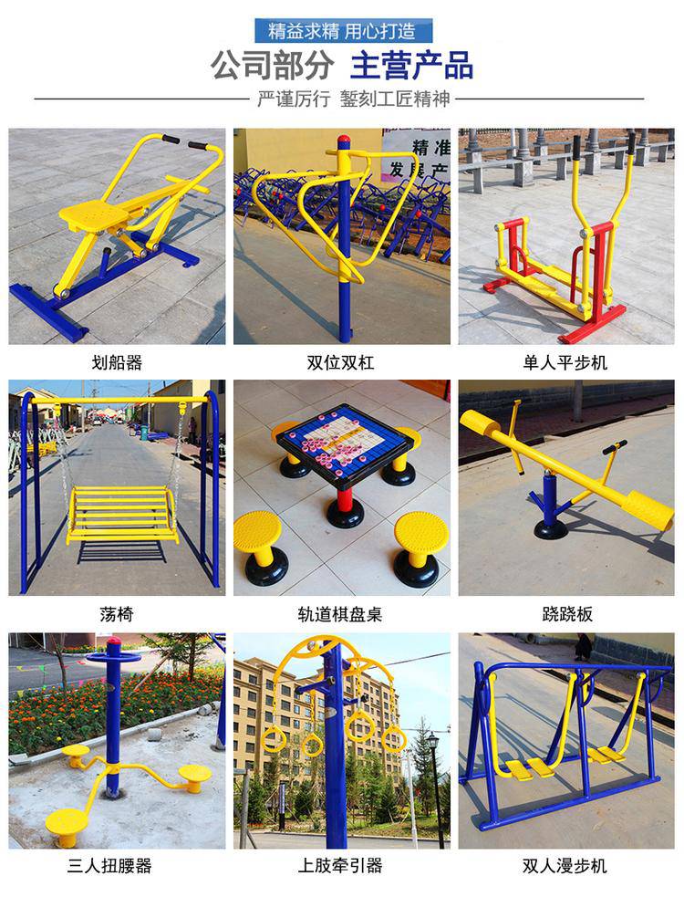 江西南昌小区公园学校体育用品 户外健身路径单杠 室外健身器材(图12)