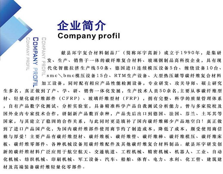 碳纤维拉挤空心管 高强度碳纤维管 适用体育用品 无 人机(图1)