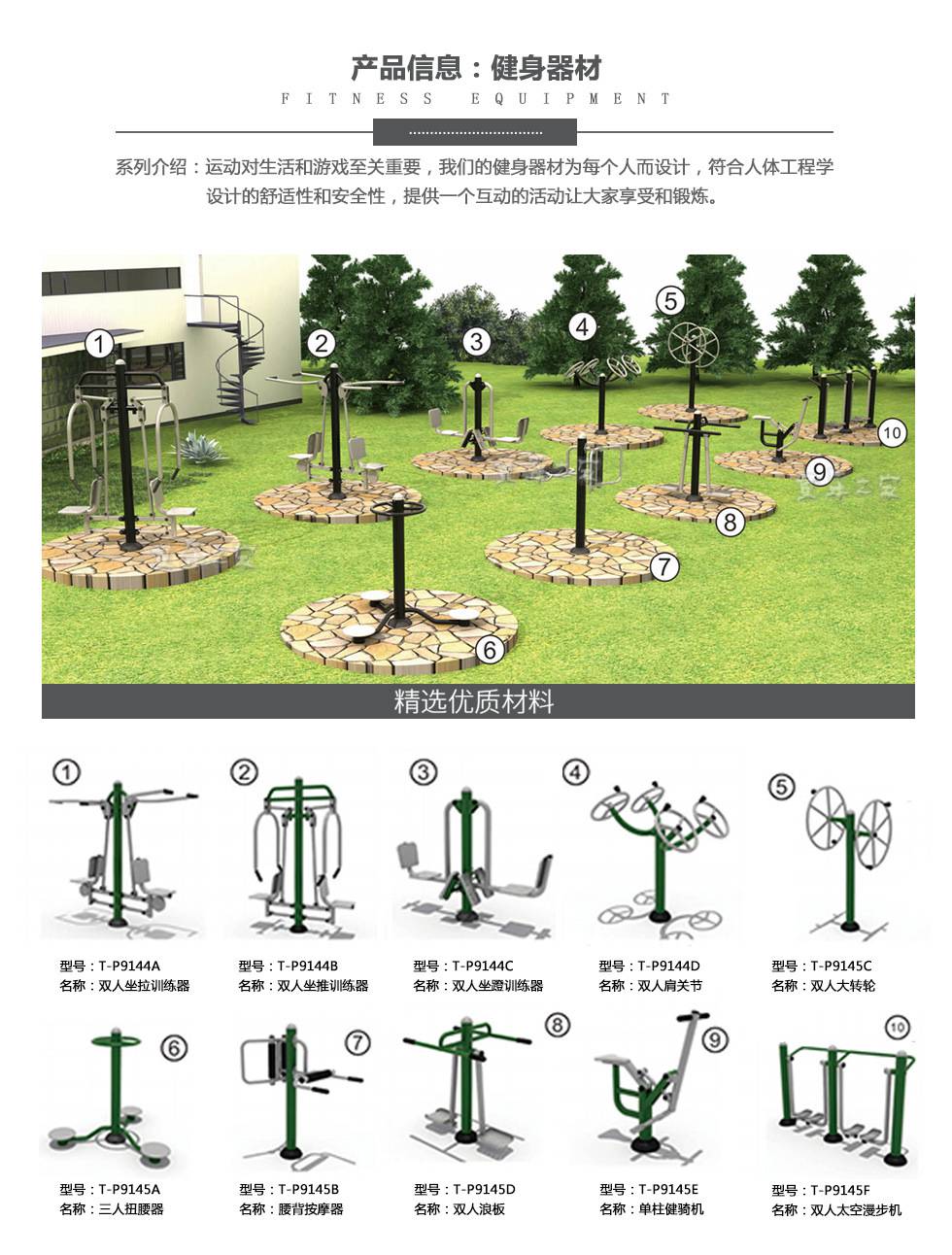 厂价户外健身器材 小区公园广场健身配件设施 户外体育用品(图4) 第三部分阿里童年_03.jpg