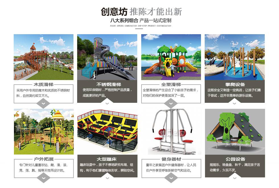 厂价户外健身器材 小区公园广场健身配件设施 户外体育用品(图5) 部分阿里童年之家_02.jpg