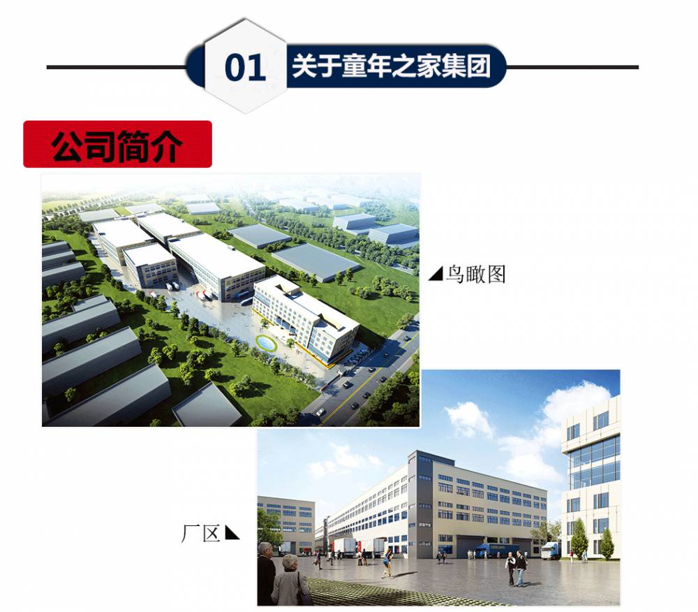 厂价户外健身器材 小区公园广场健身配件设施 户外体育用品(图9) 阿里童年详情页-幼教_12.png