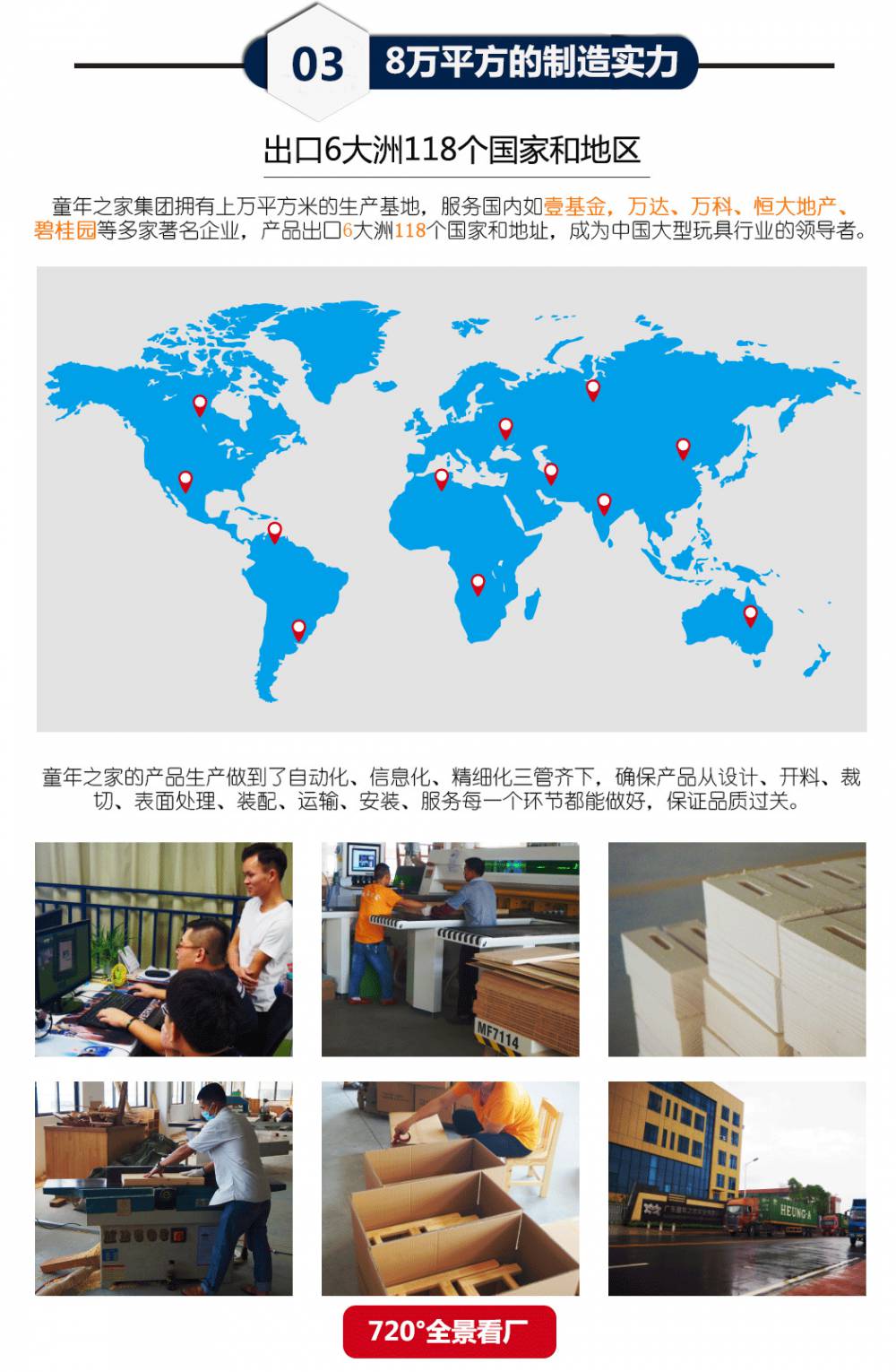 厂价户外健身器材 小区公园广场健身配件设施 户外体育用品(图12) 阿里童年详情页-幼教_24.png