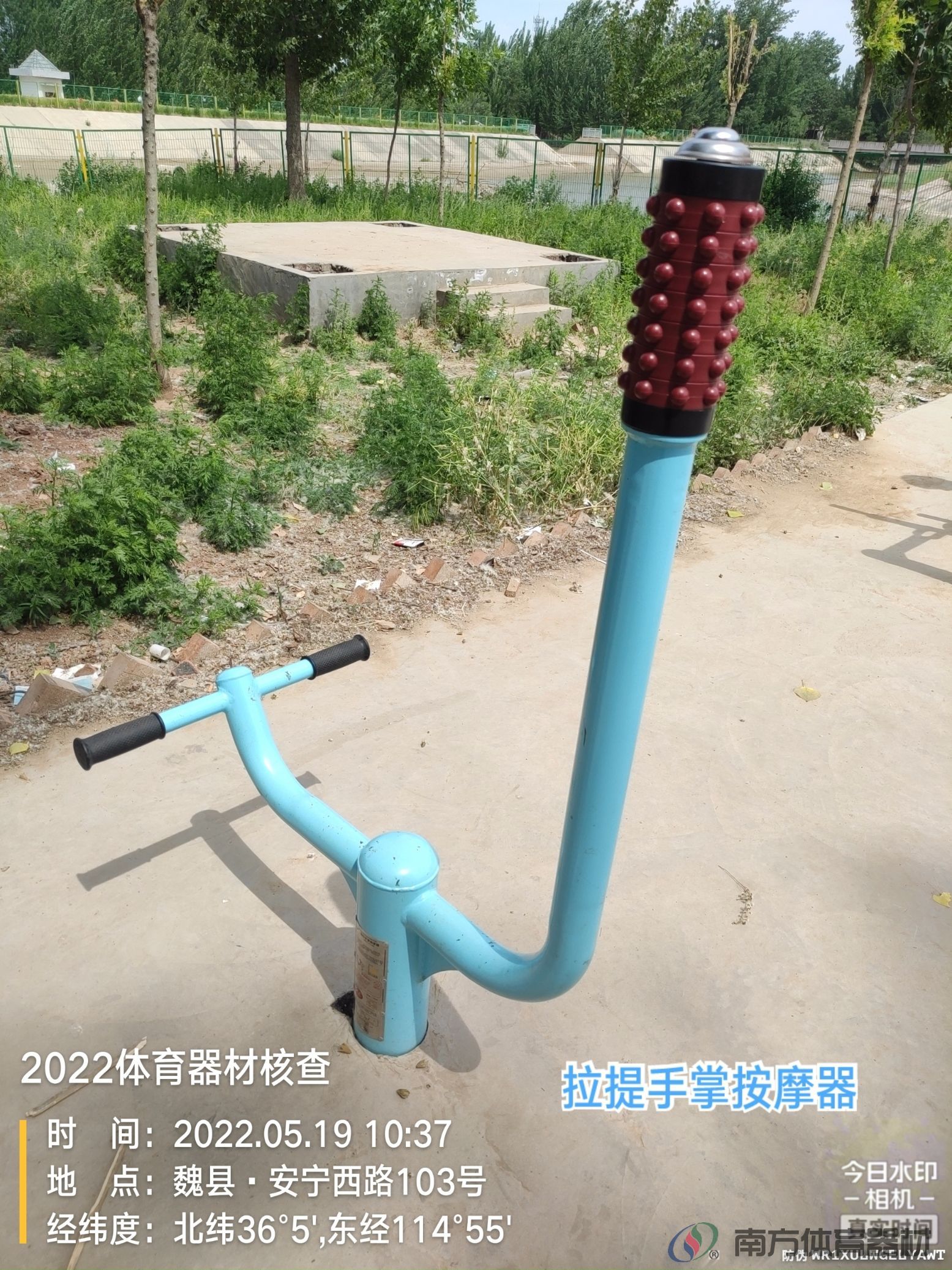 南方体育器材 南方体育器材