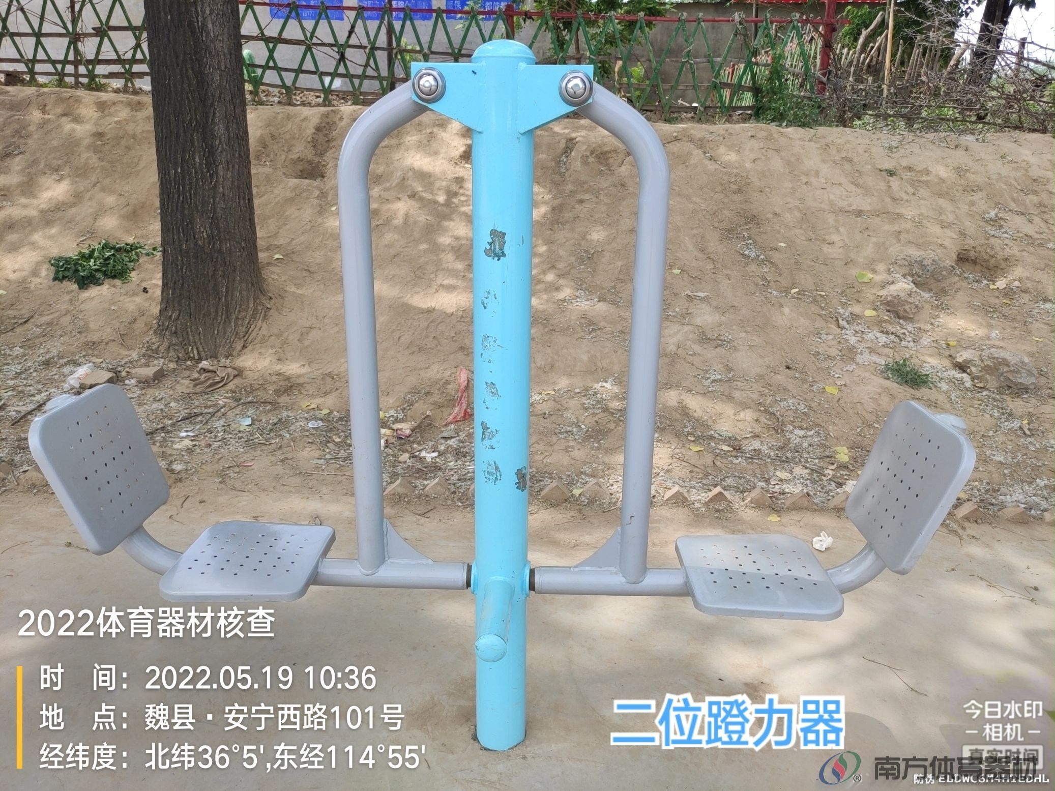 南方体育器材 南方体育器材