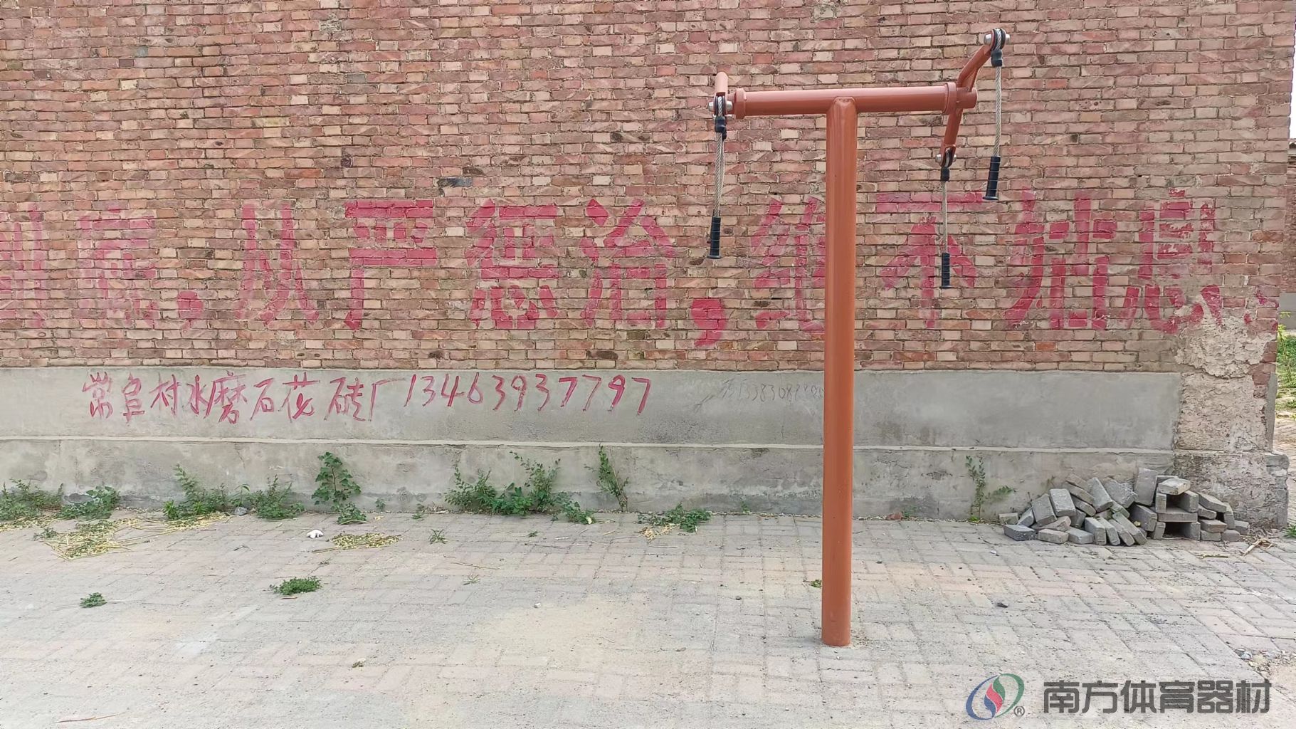 南方体育器材 南方体育器材