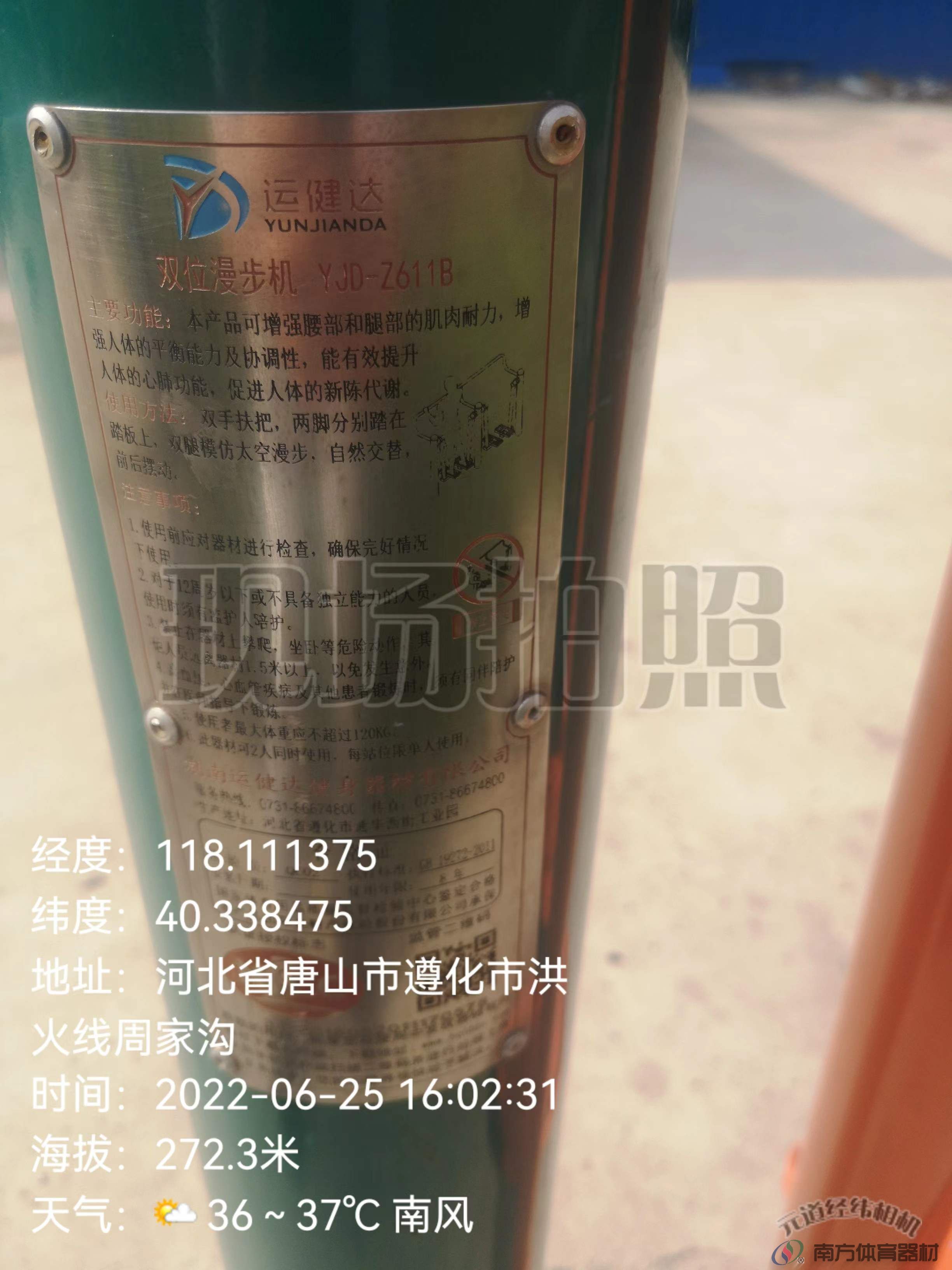 南方体育器材 南方体育器材