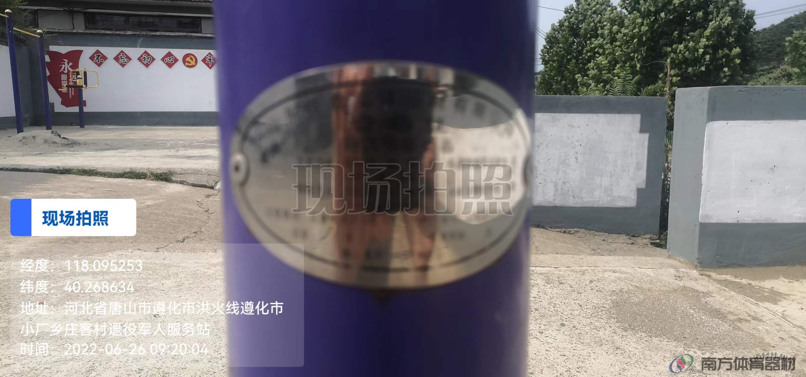 南方体育器材 南方体育器材