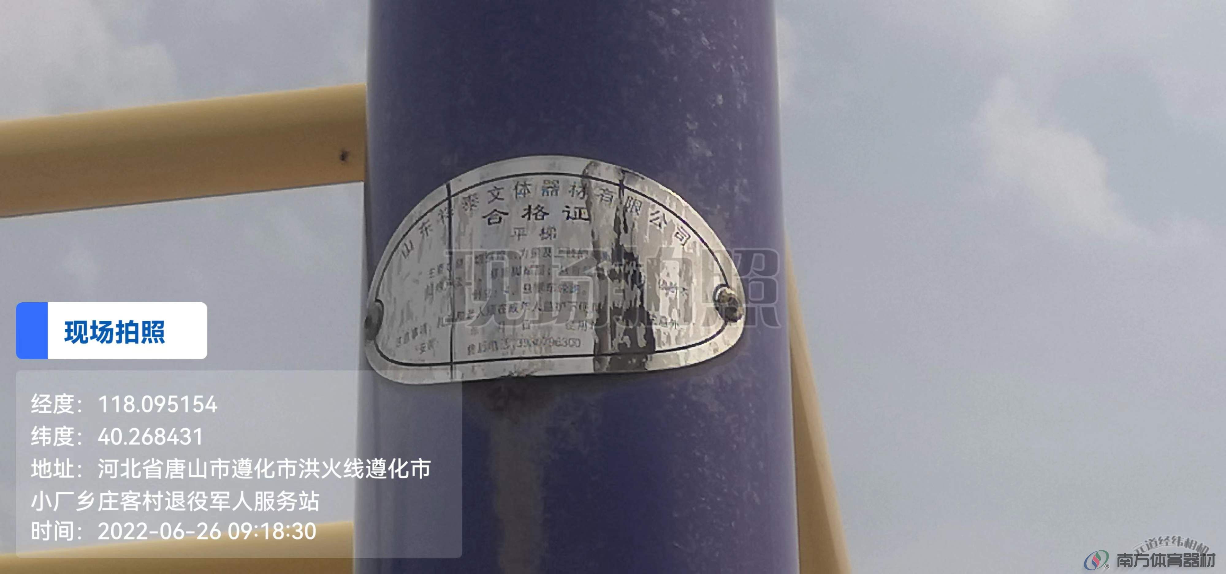 南方体育器材 南方体育器材