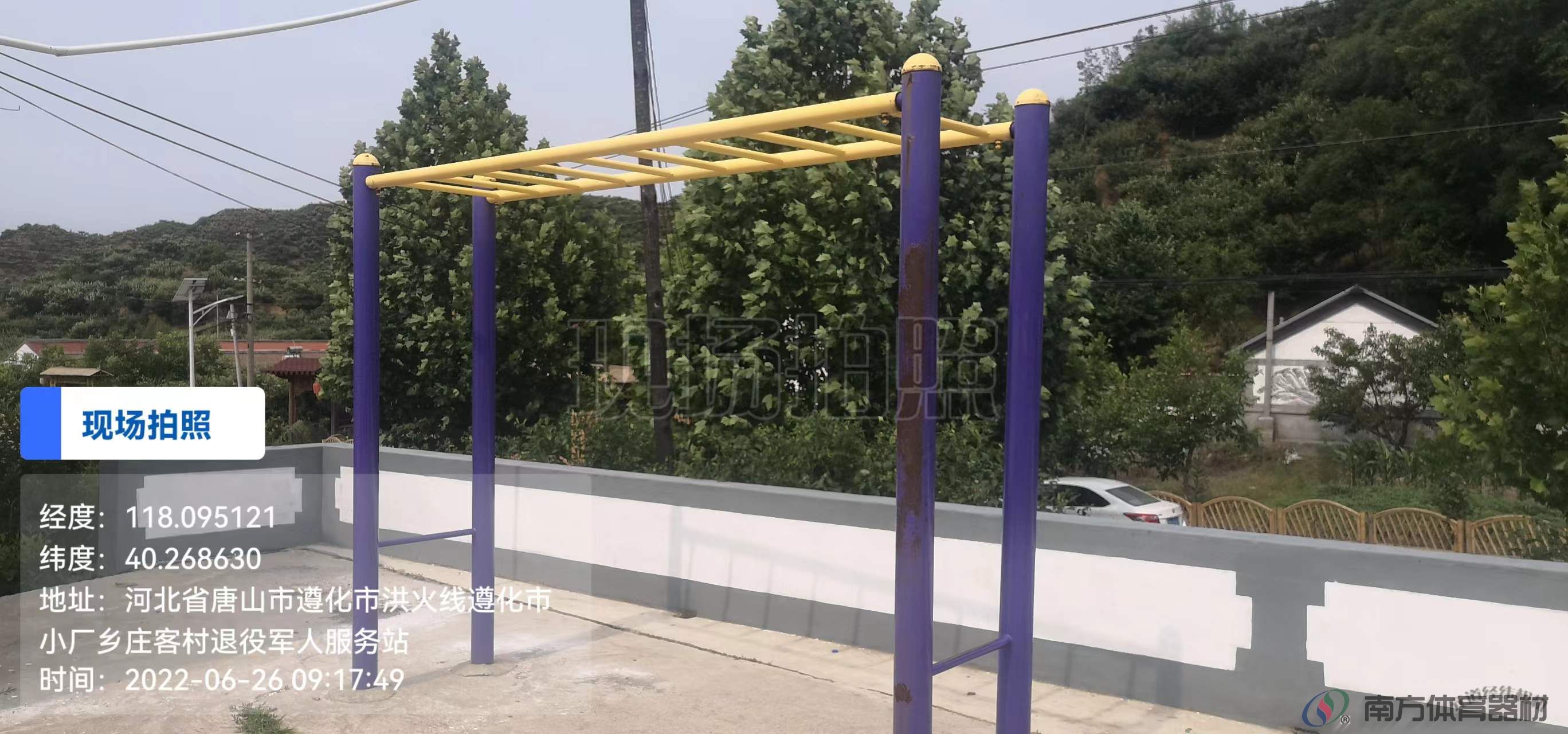 南方体育器材 南方体育器材