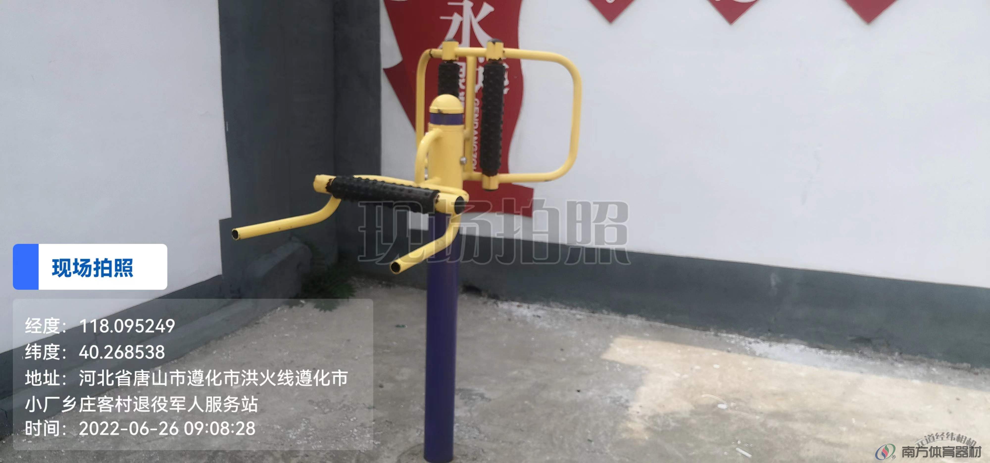 南方体育器材 南方体育器材