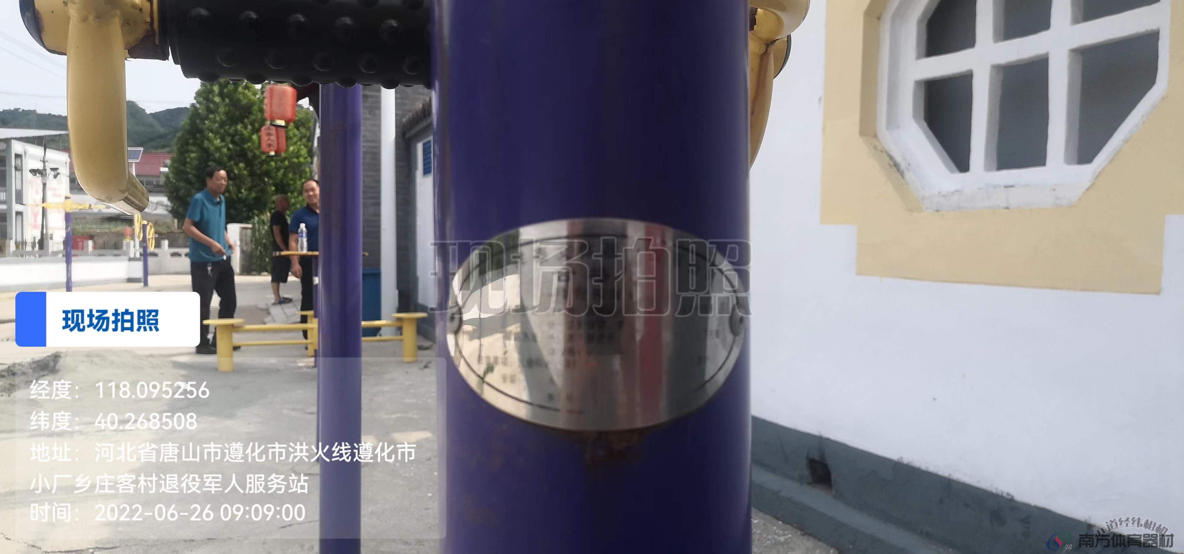 南方体育器材 南方体育器材