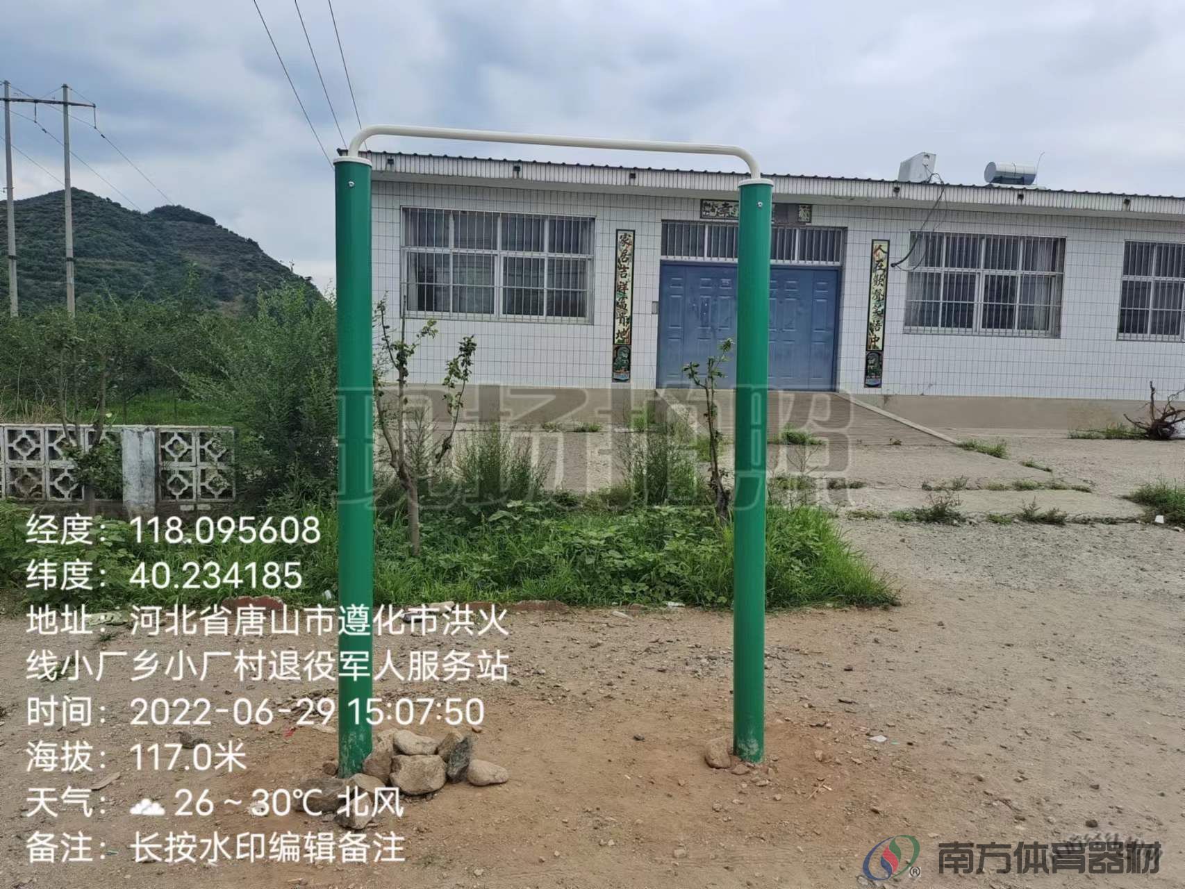 南方体育器材 南方体育器材