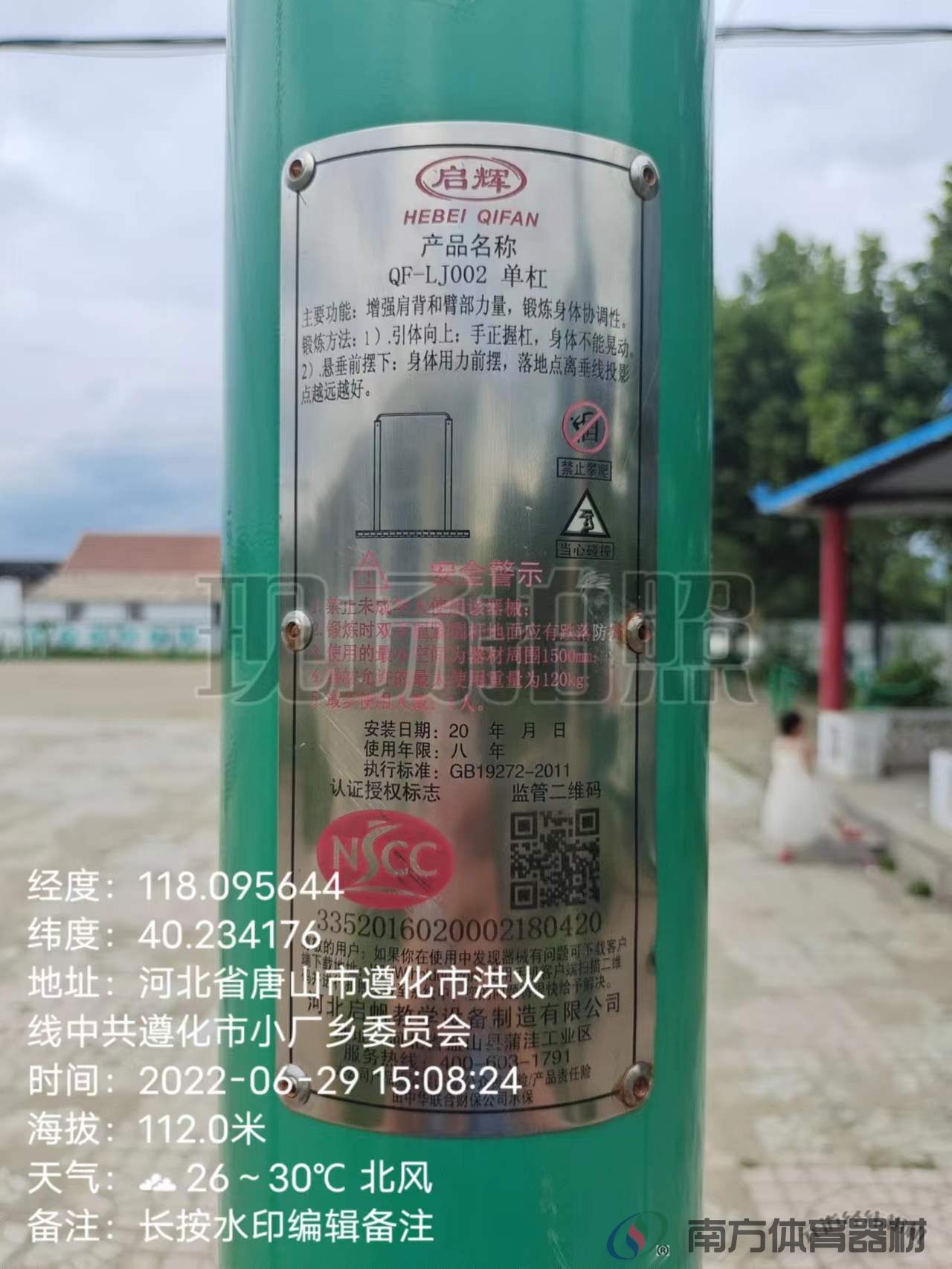 南方体育器材 南方体育器材