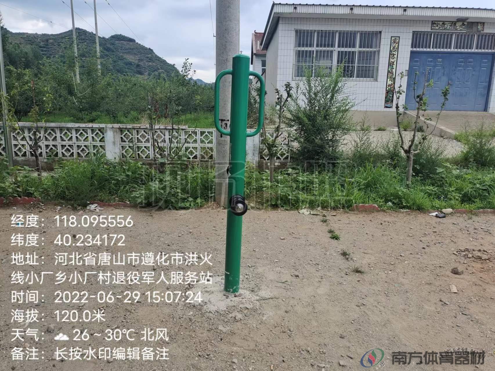 南方体育器材 南方体育器材