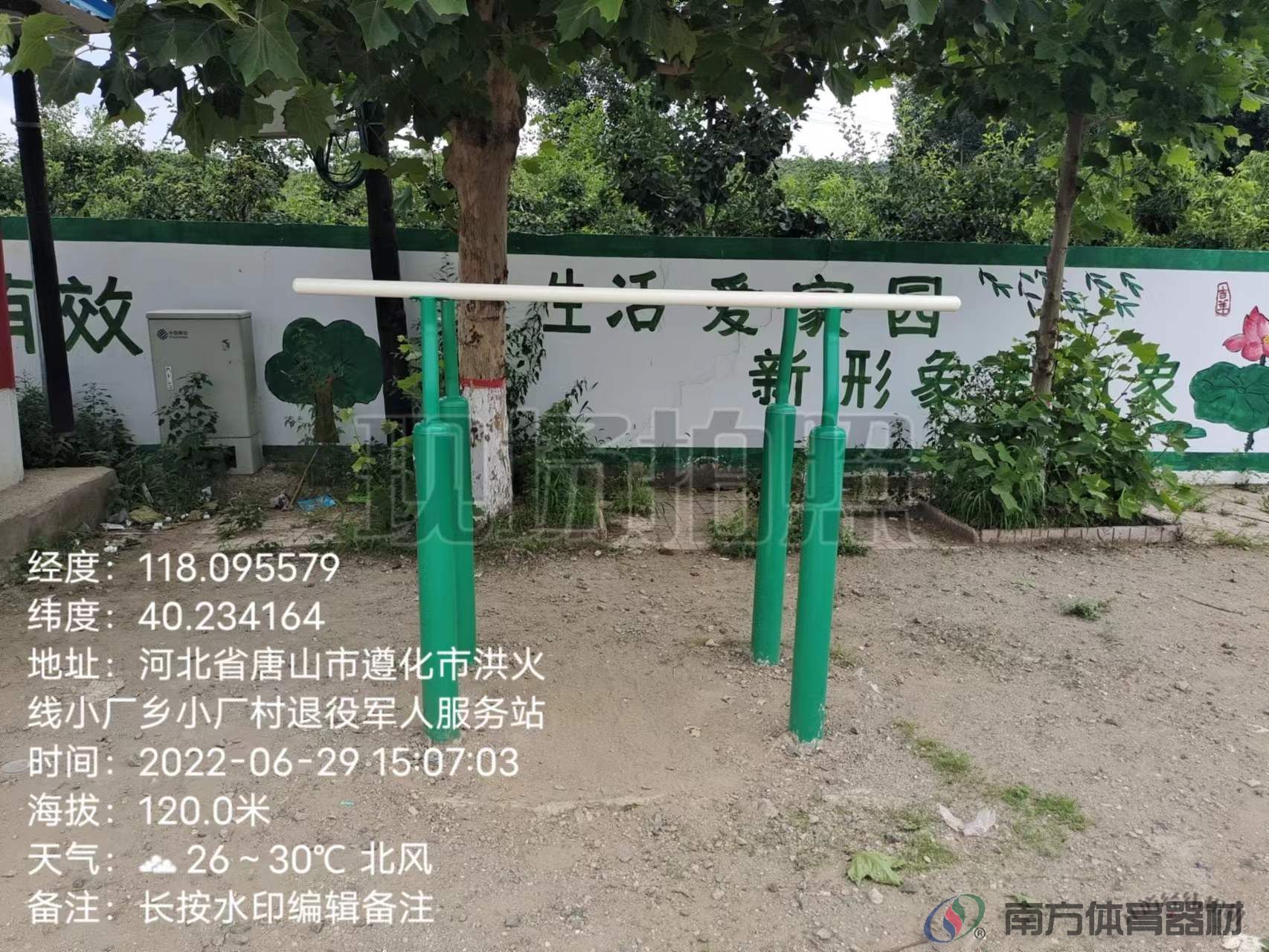 南方体育器材 南方体育器材