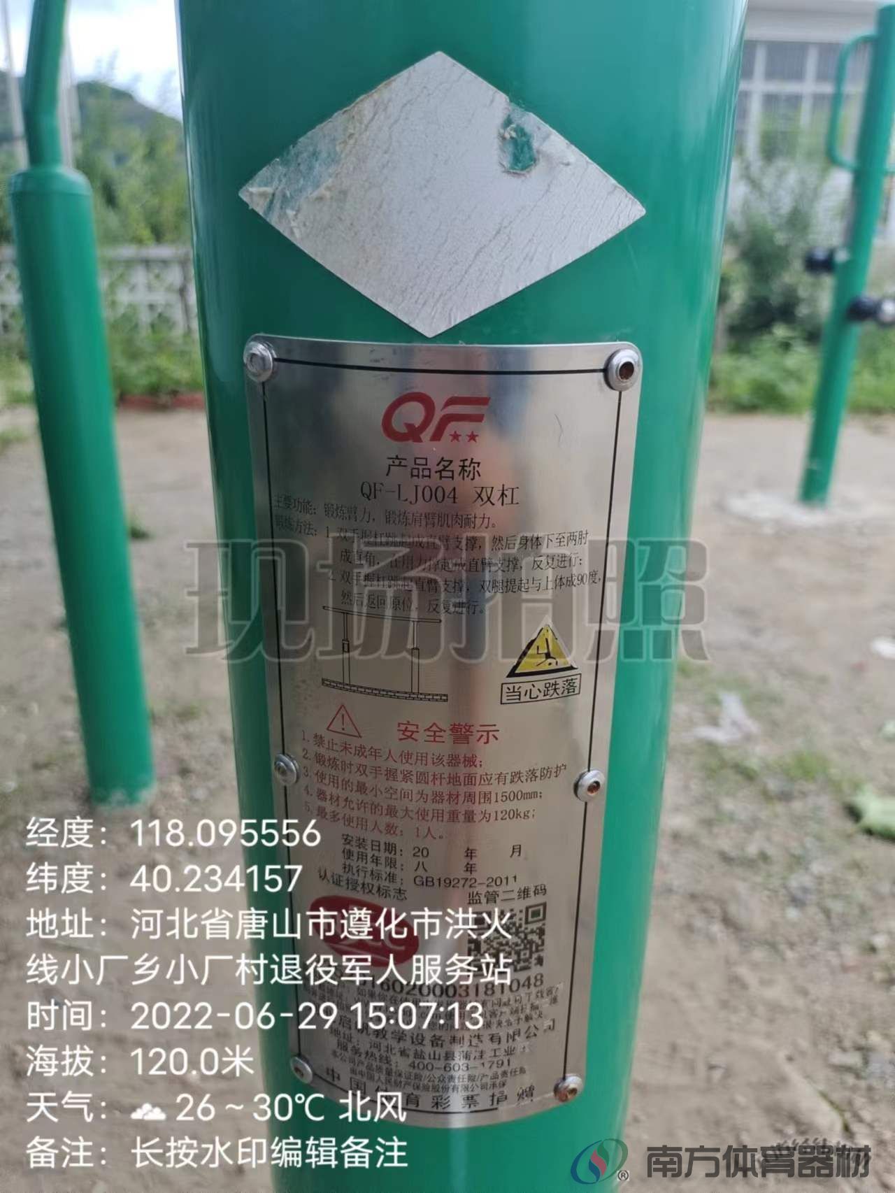 南方体育器材 南方体育器材