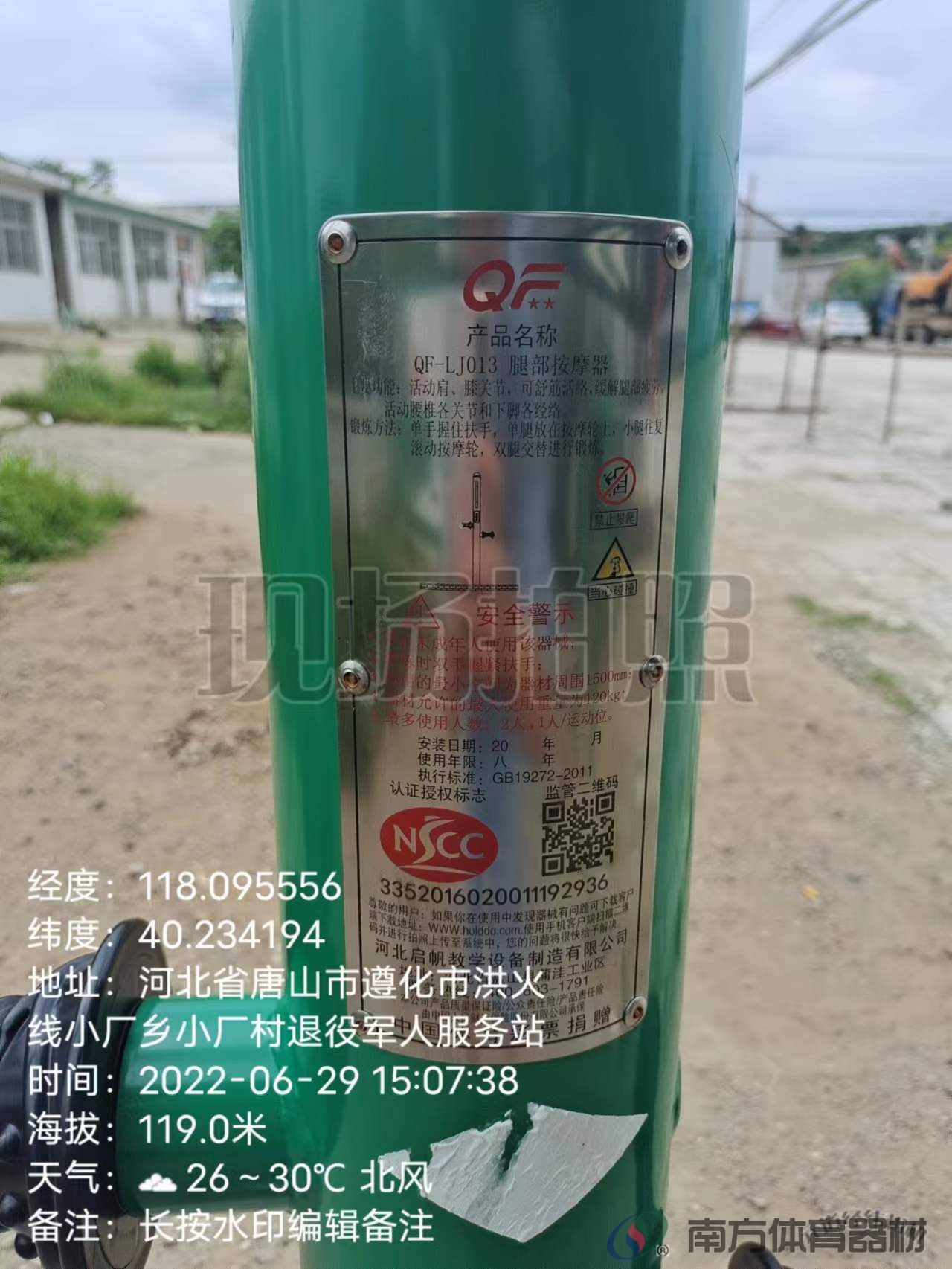 南方体育器材 南方体育器材