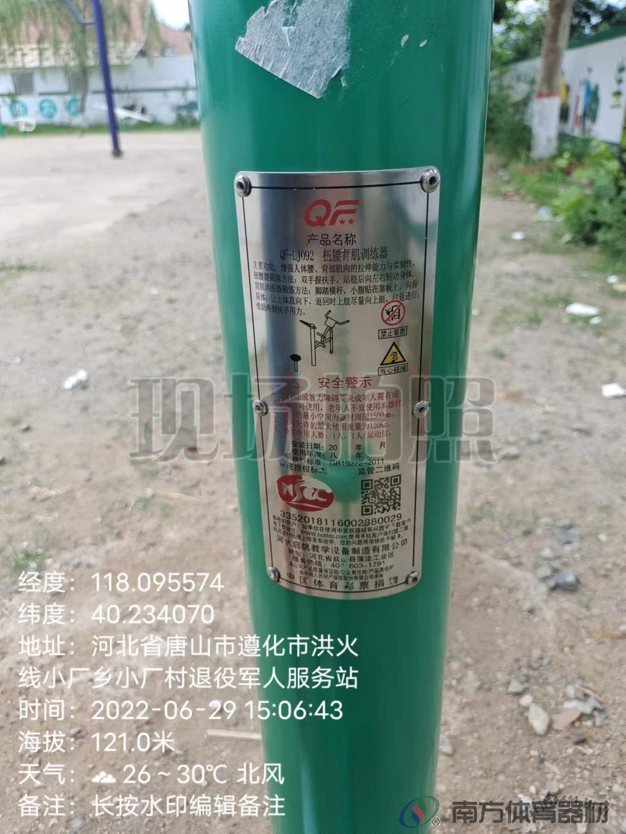 南方体育器材 南方体育器材