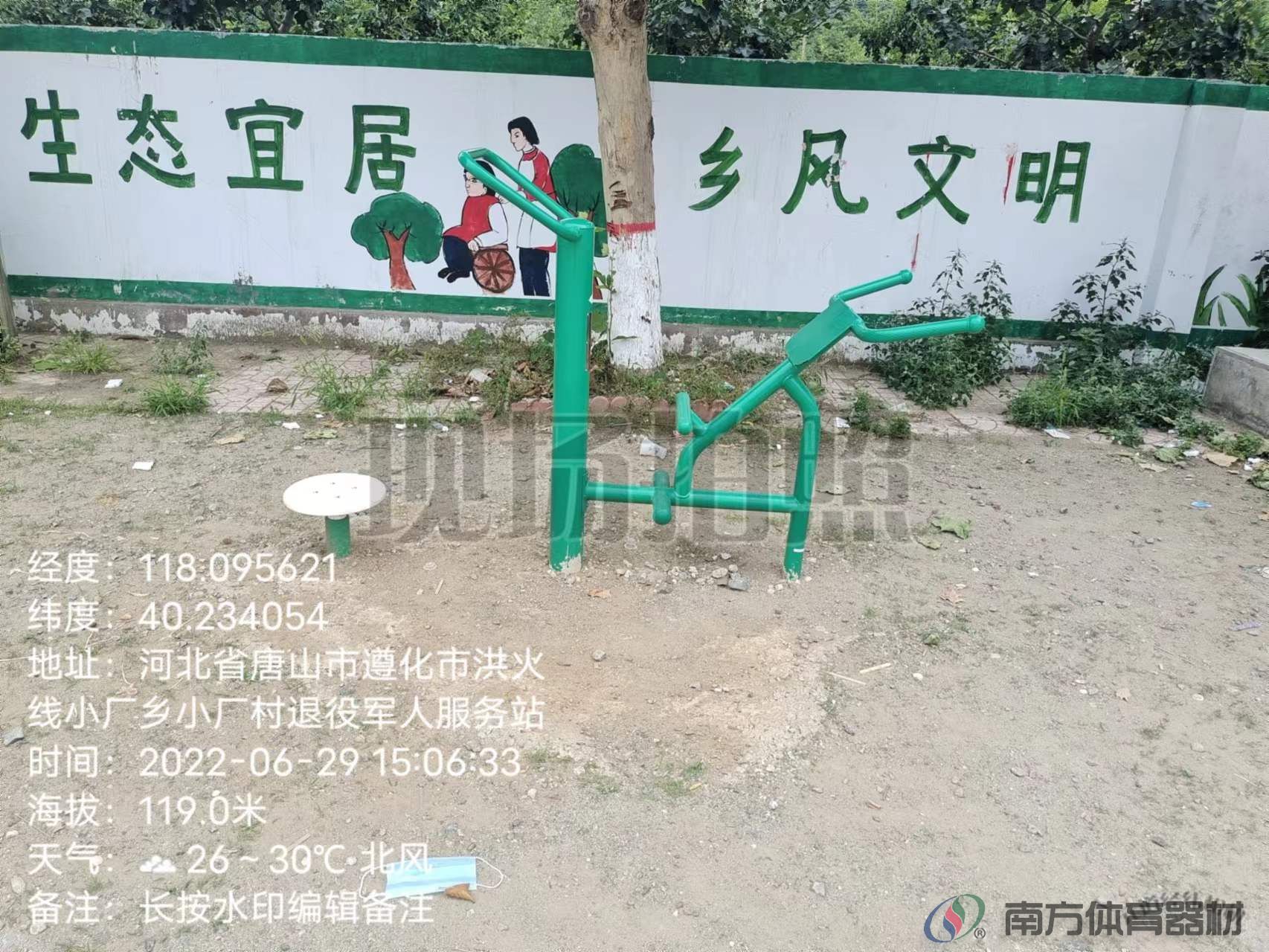 南方体育器材 南方体育器材