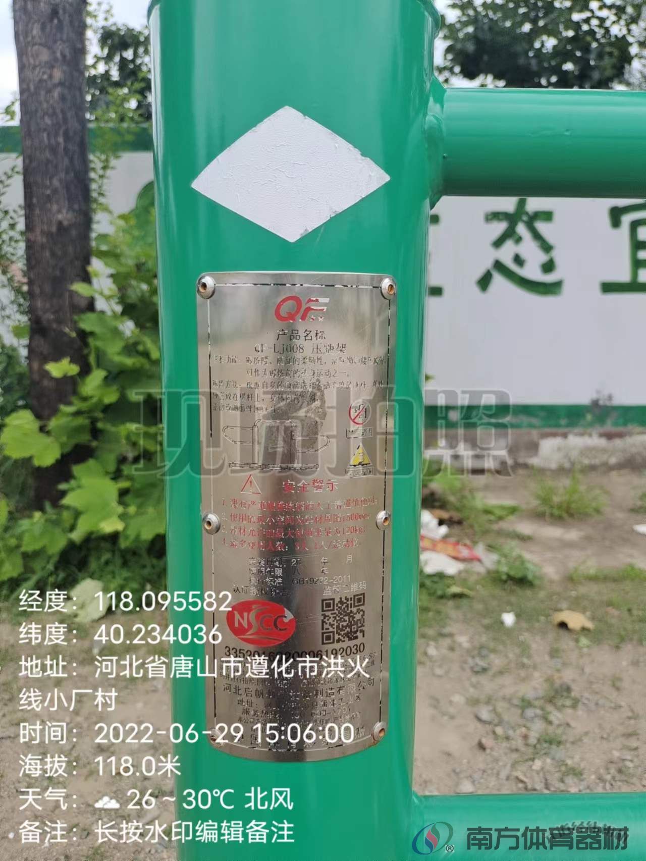 南方体育器材 南方体育器材