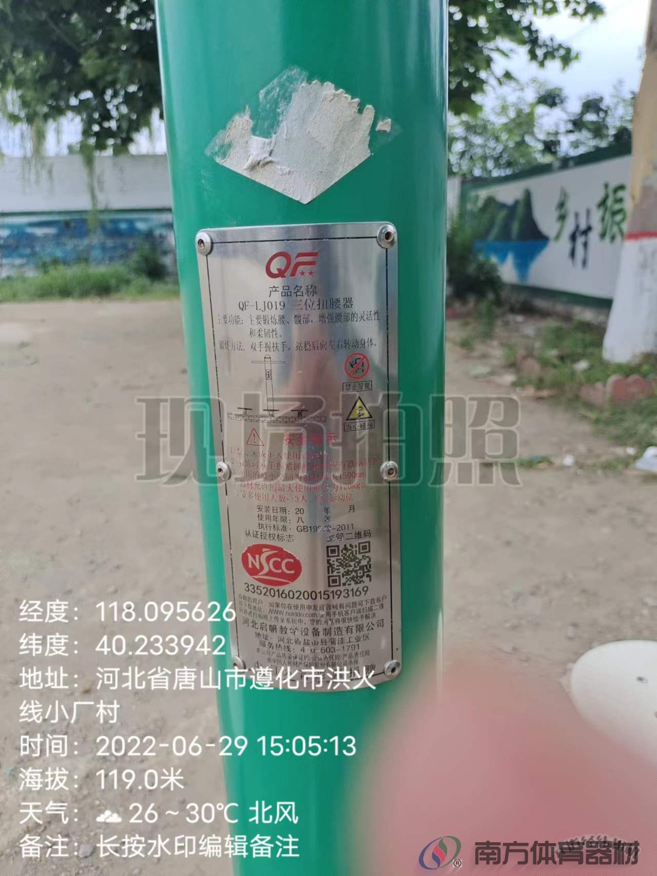 南方体育器材 南方体育器材