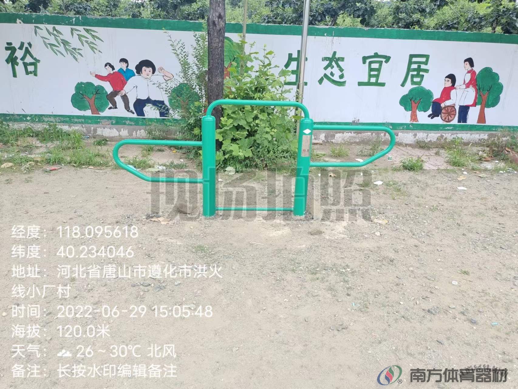 南方体育器材 南方体育器材