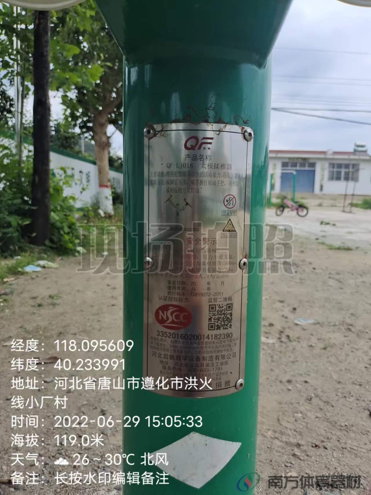 南方体育器材 南方体育器材