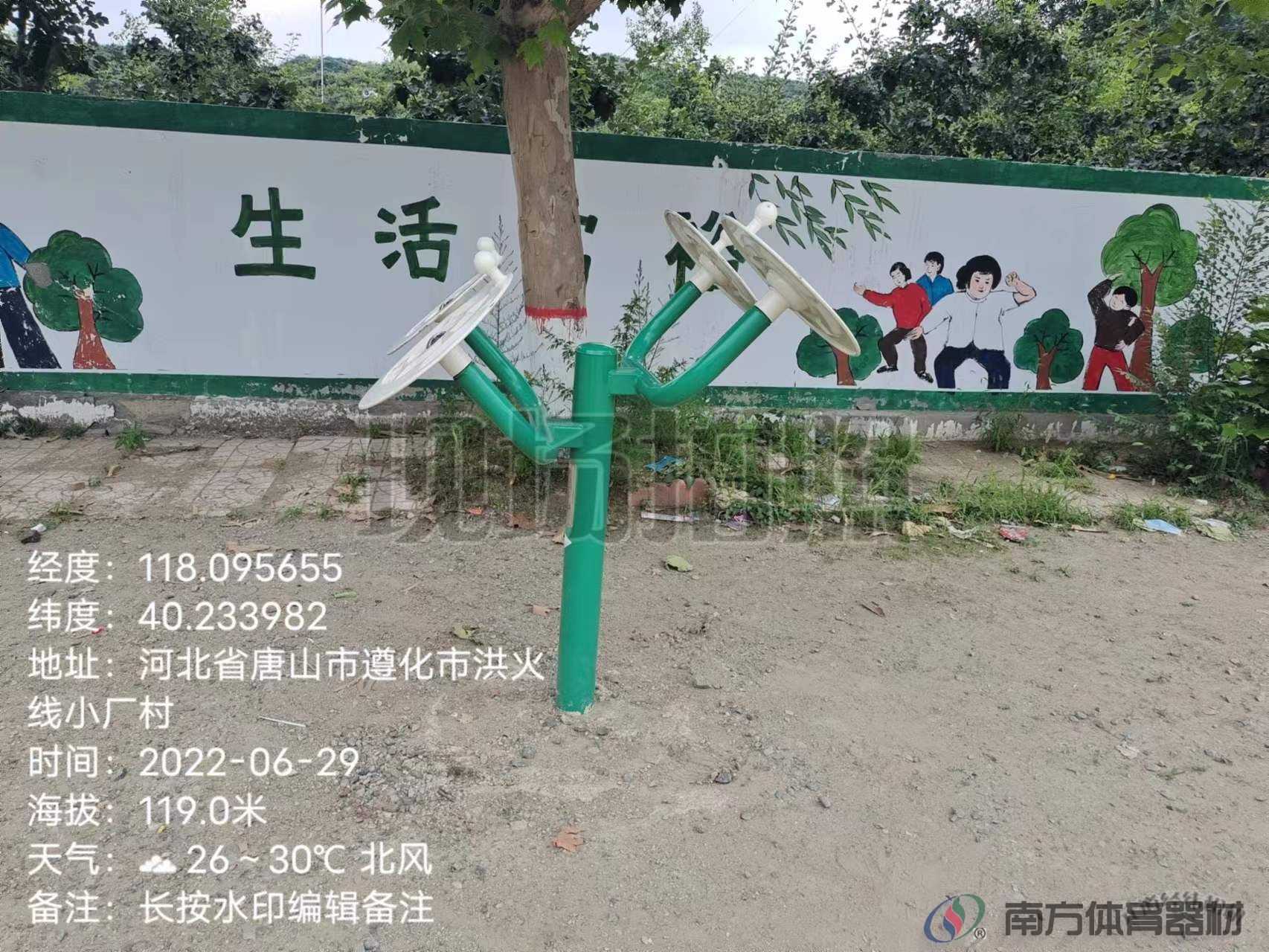 南方体育器材 南方体育器材