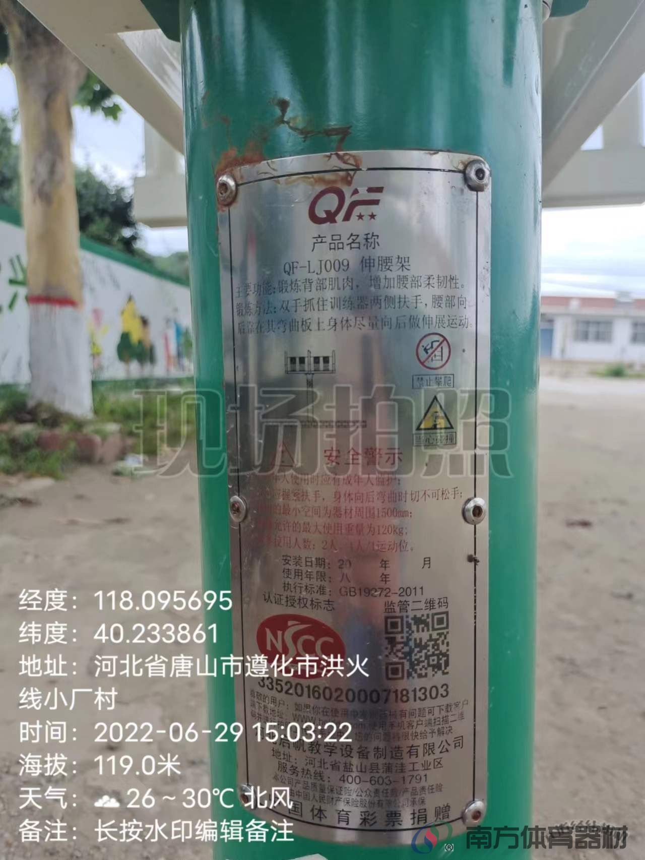 南方体育器材 南方体育器材