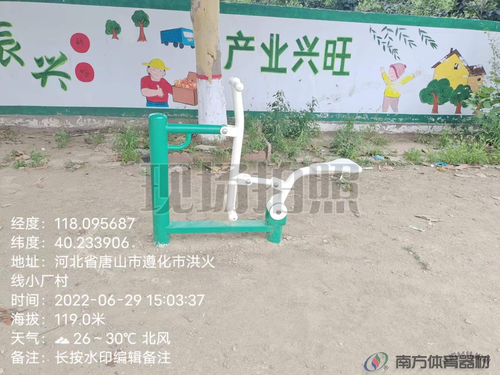 南方体育器材 南方体育器材