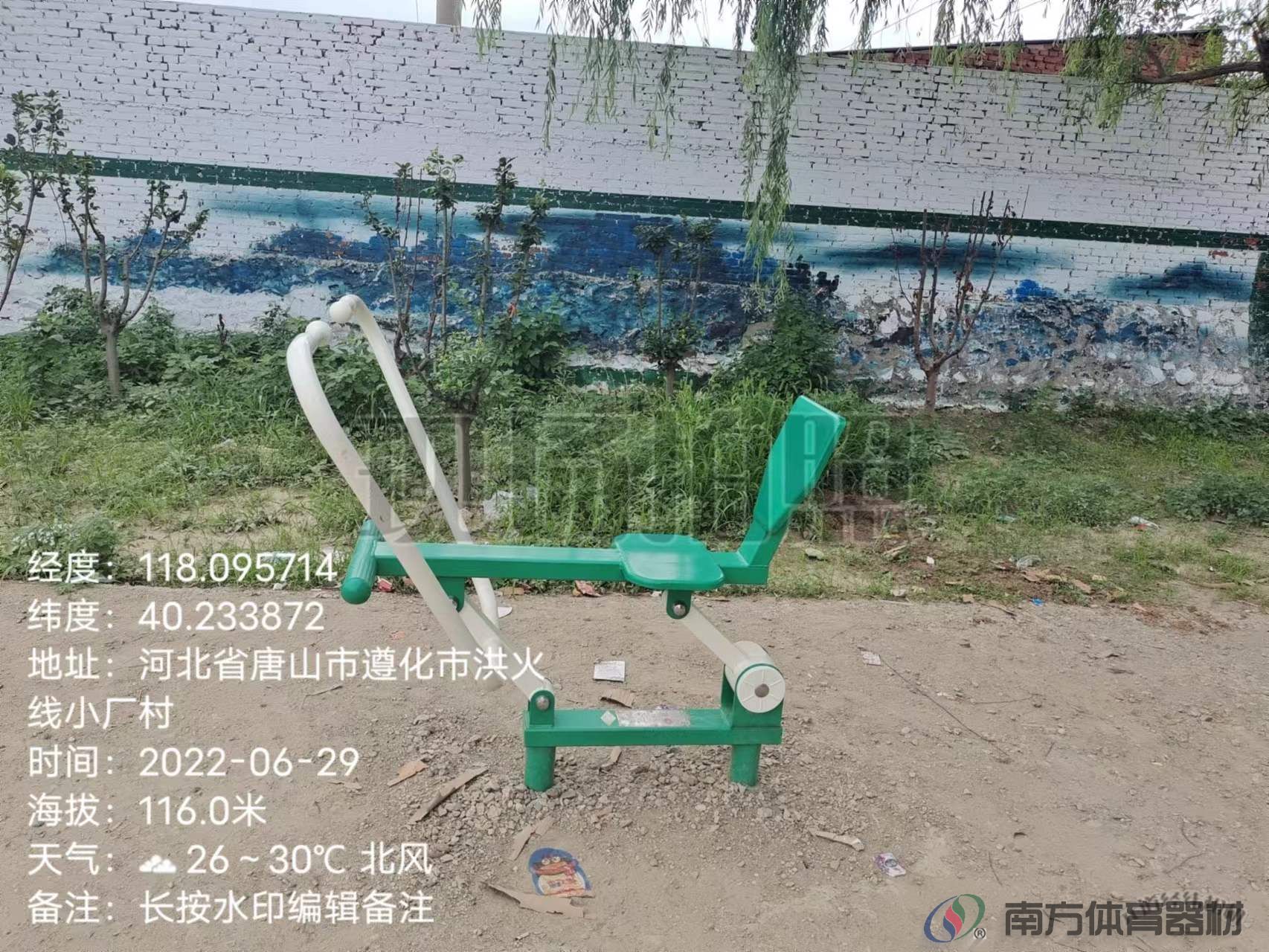 南方体育器材 南方体育器材