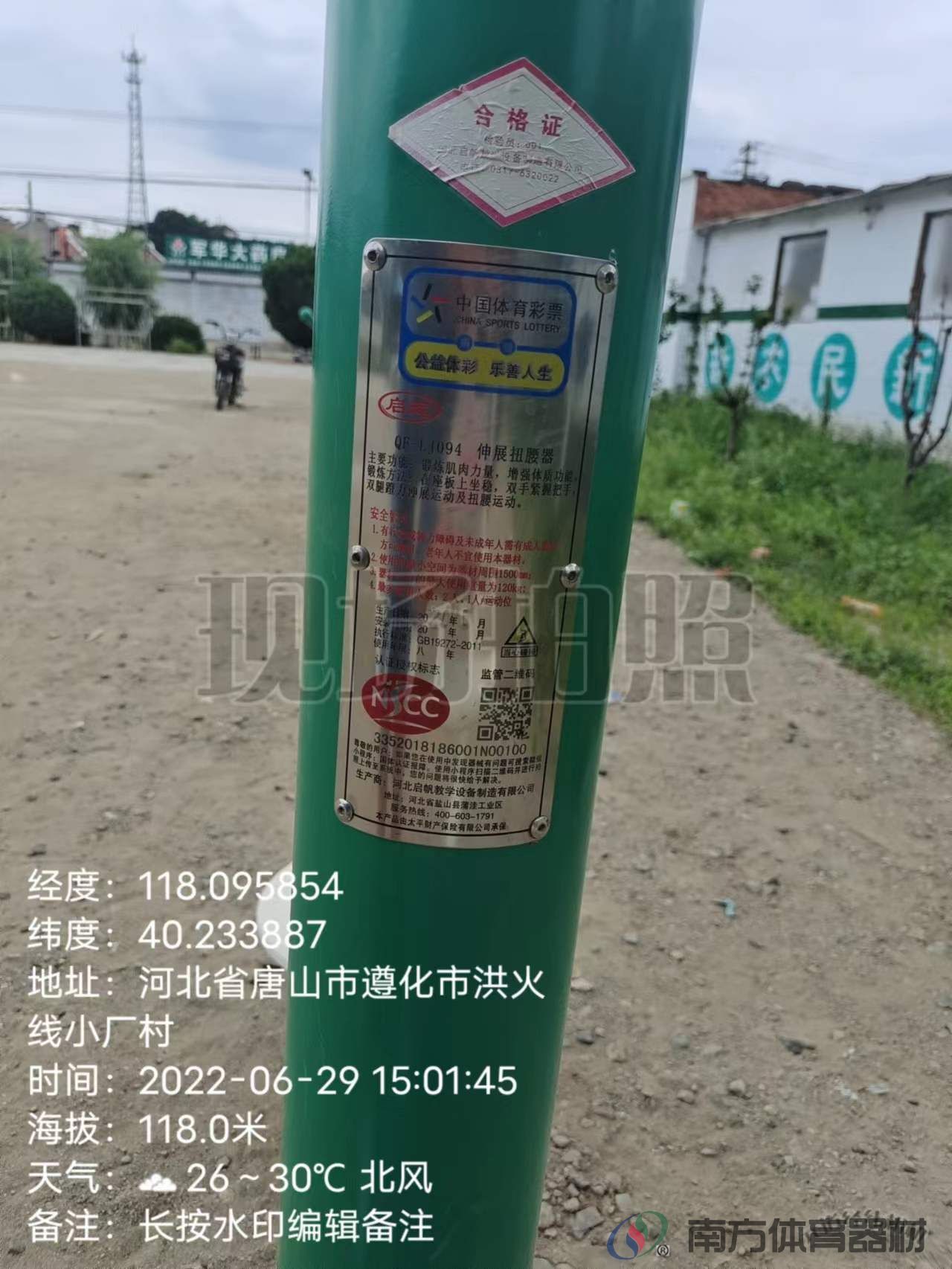 南方体育器材 南方体育器材