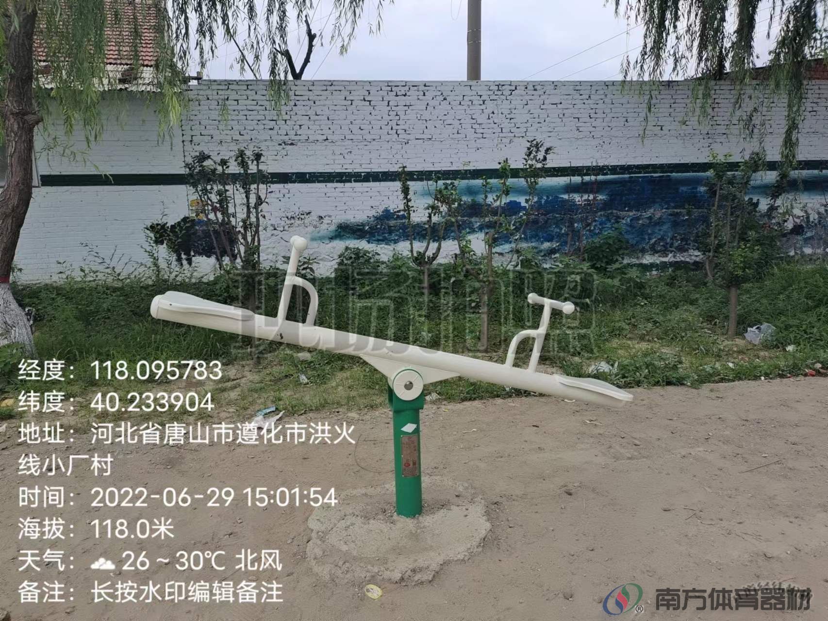 南方体育器材 南方体育器材