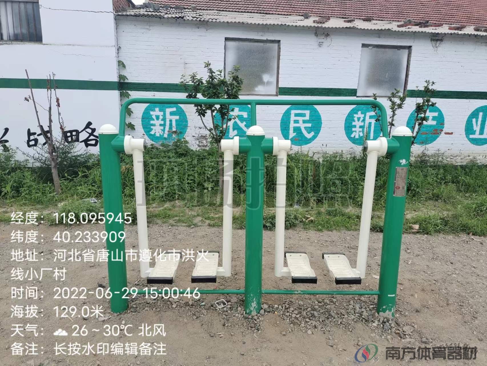 南方体育器材 南方体育器材