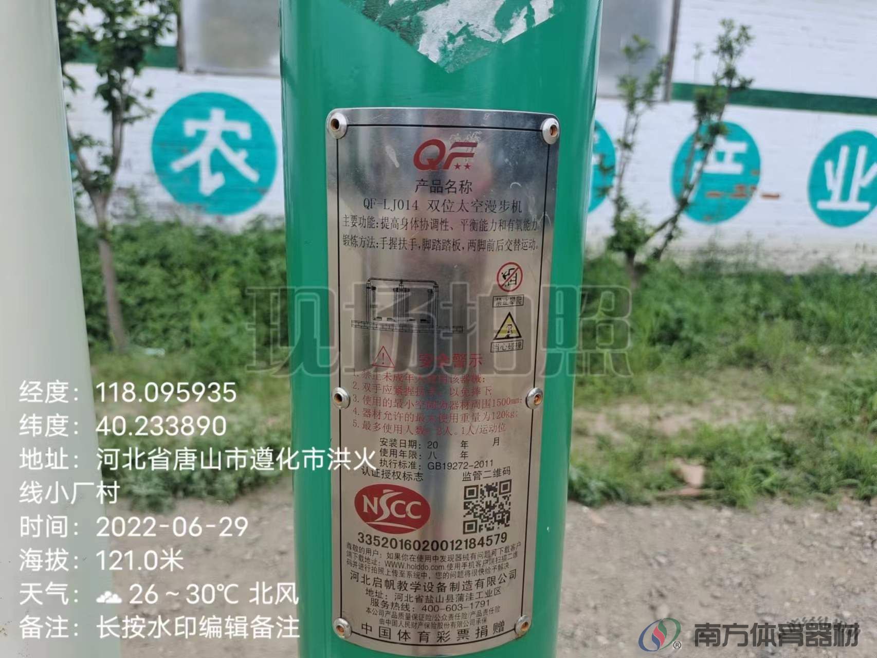 南方体育器材 南方体育器材