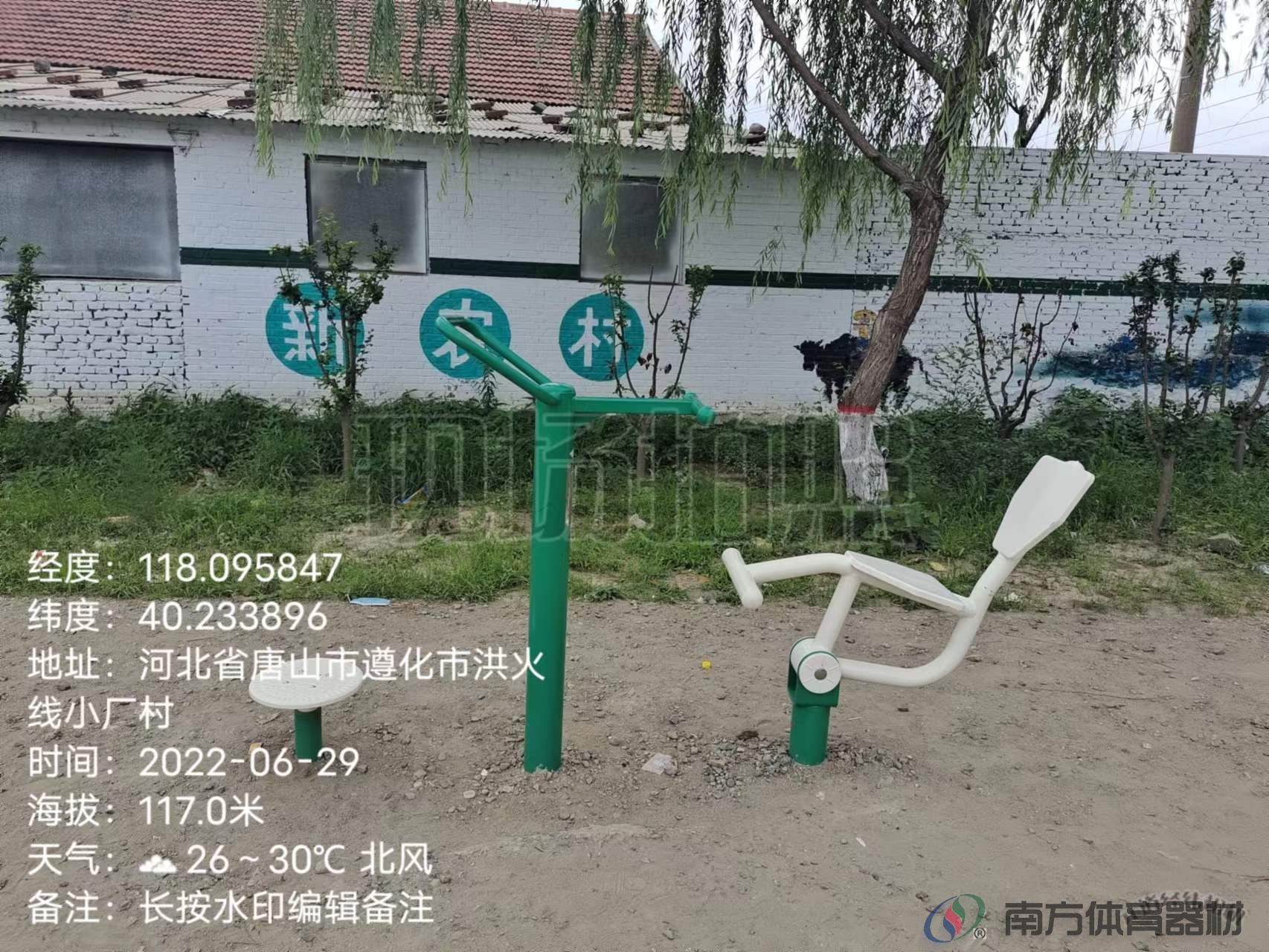 南方体育器材 南方体育器材