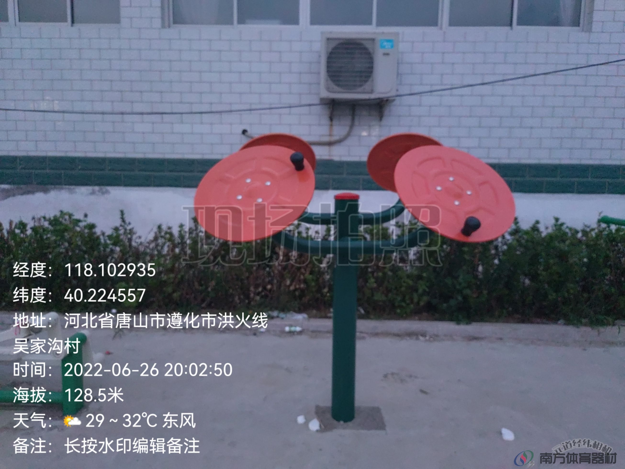 南方体育器材 南方体育器材