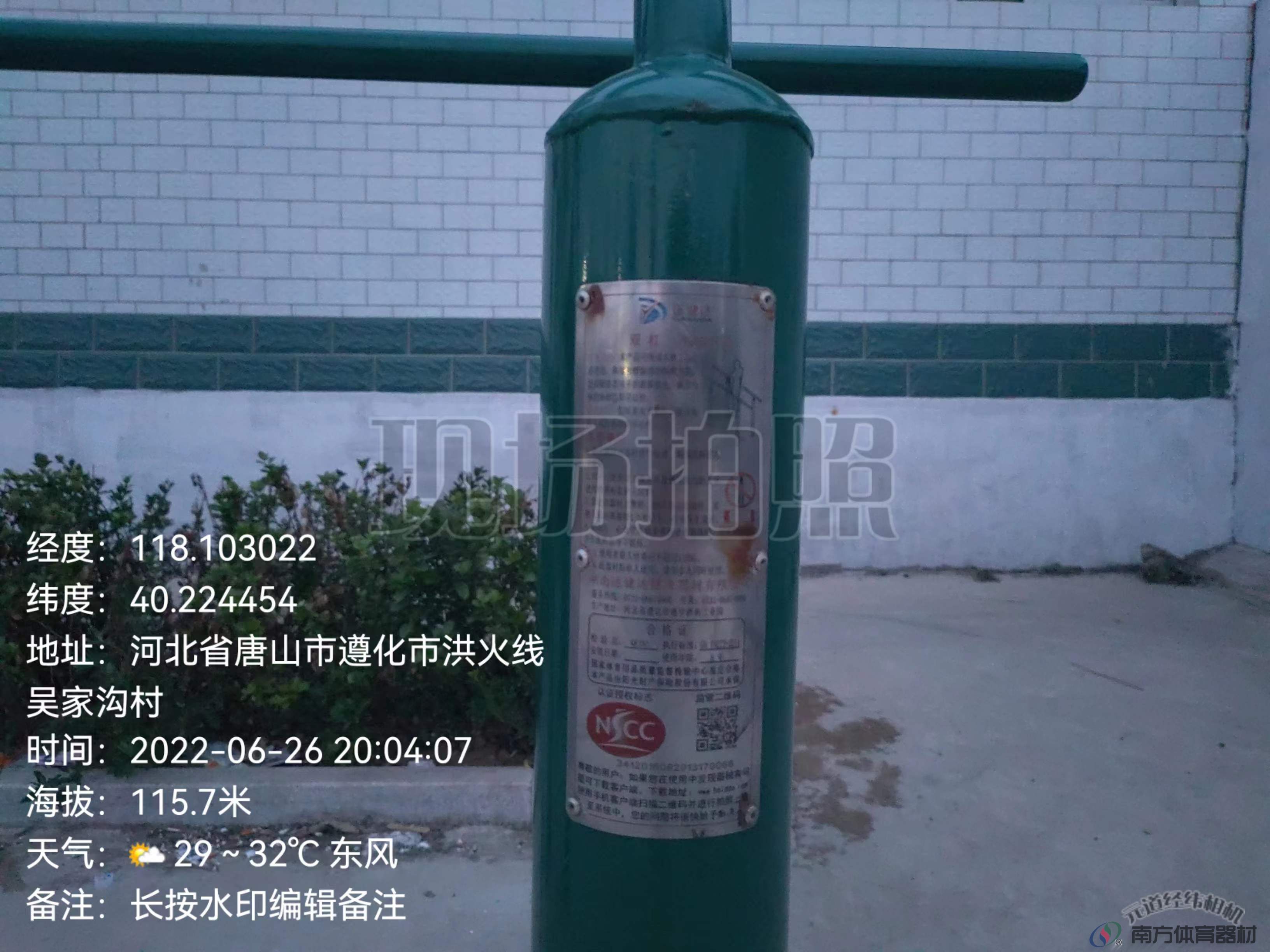 南方体育器材 南方体育器材