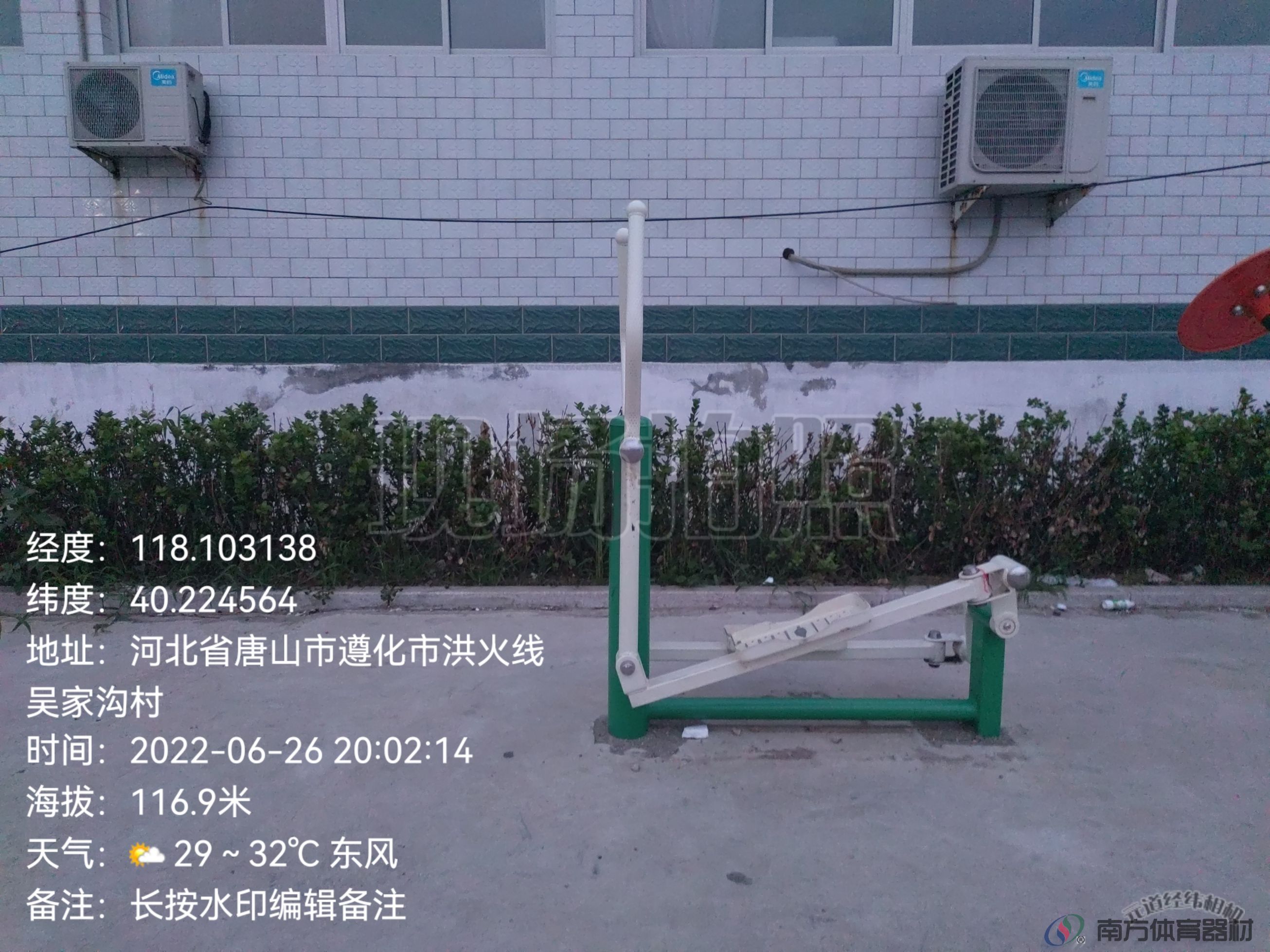 南方体育器材 南方体育器材